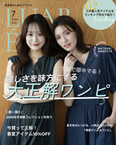 7月号