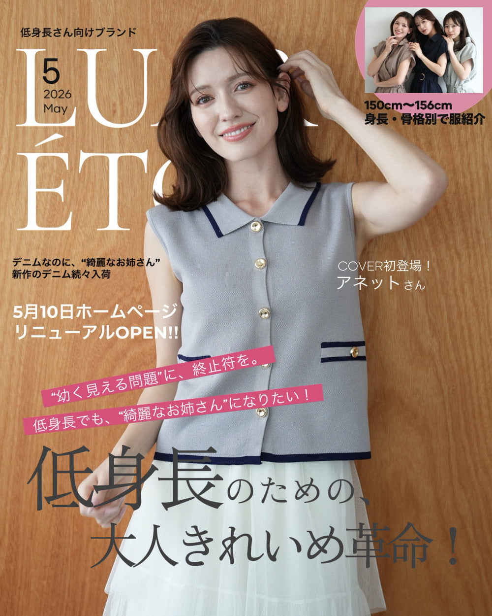 ５月号
