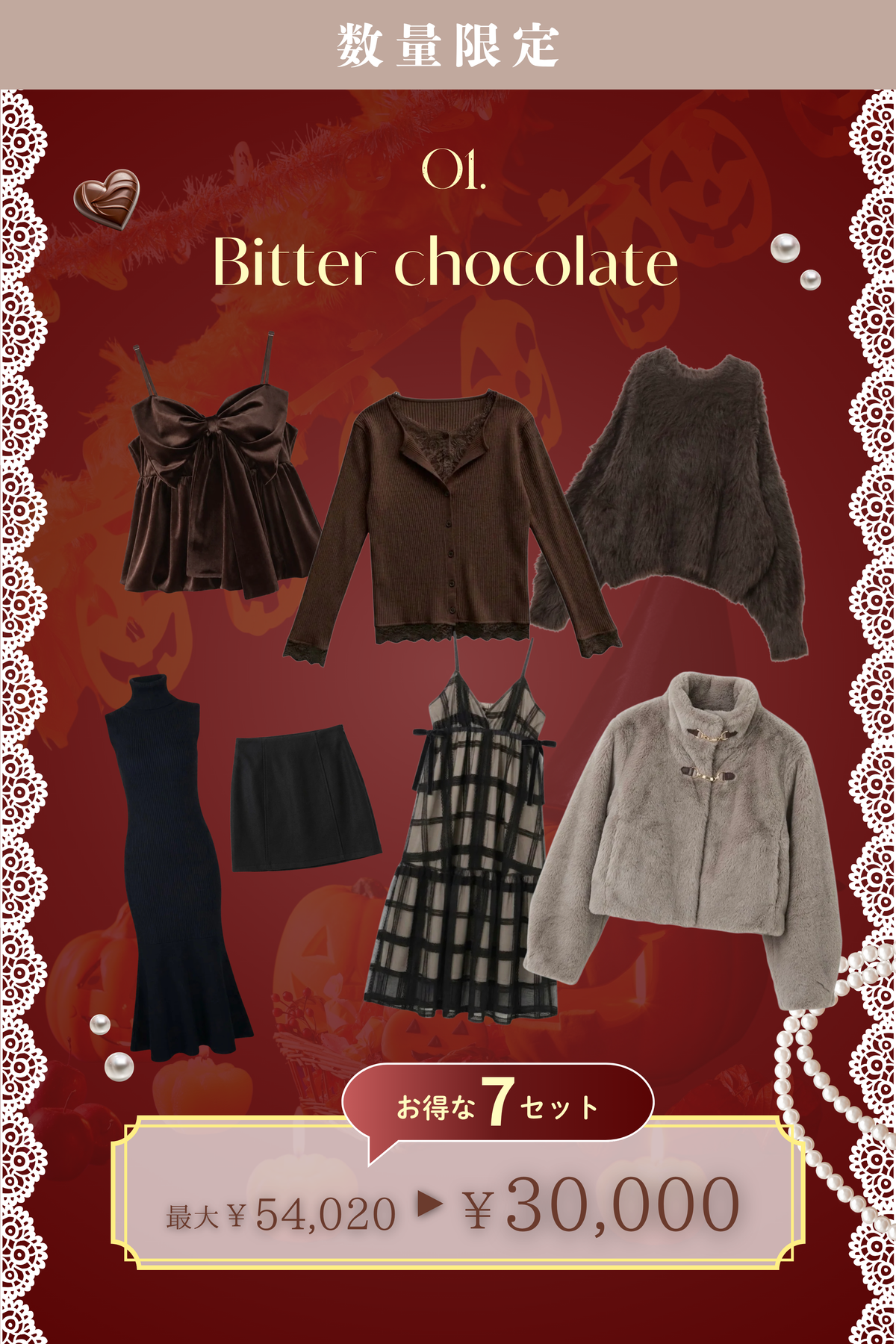 【数量限定】Halloween Special Set - Bitter Chocolate -