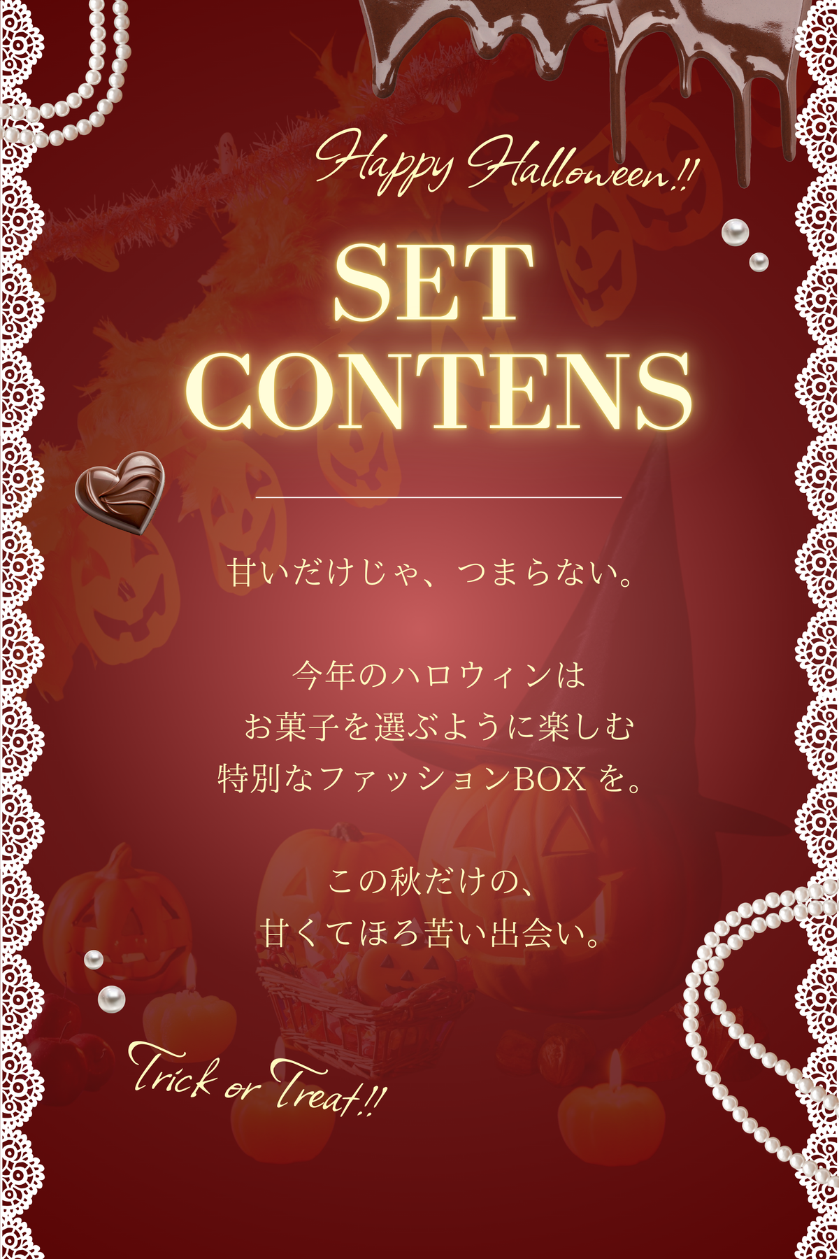 【数量限定】Halloween Special Set - Bitter Chocolate -